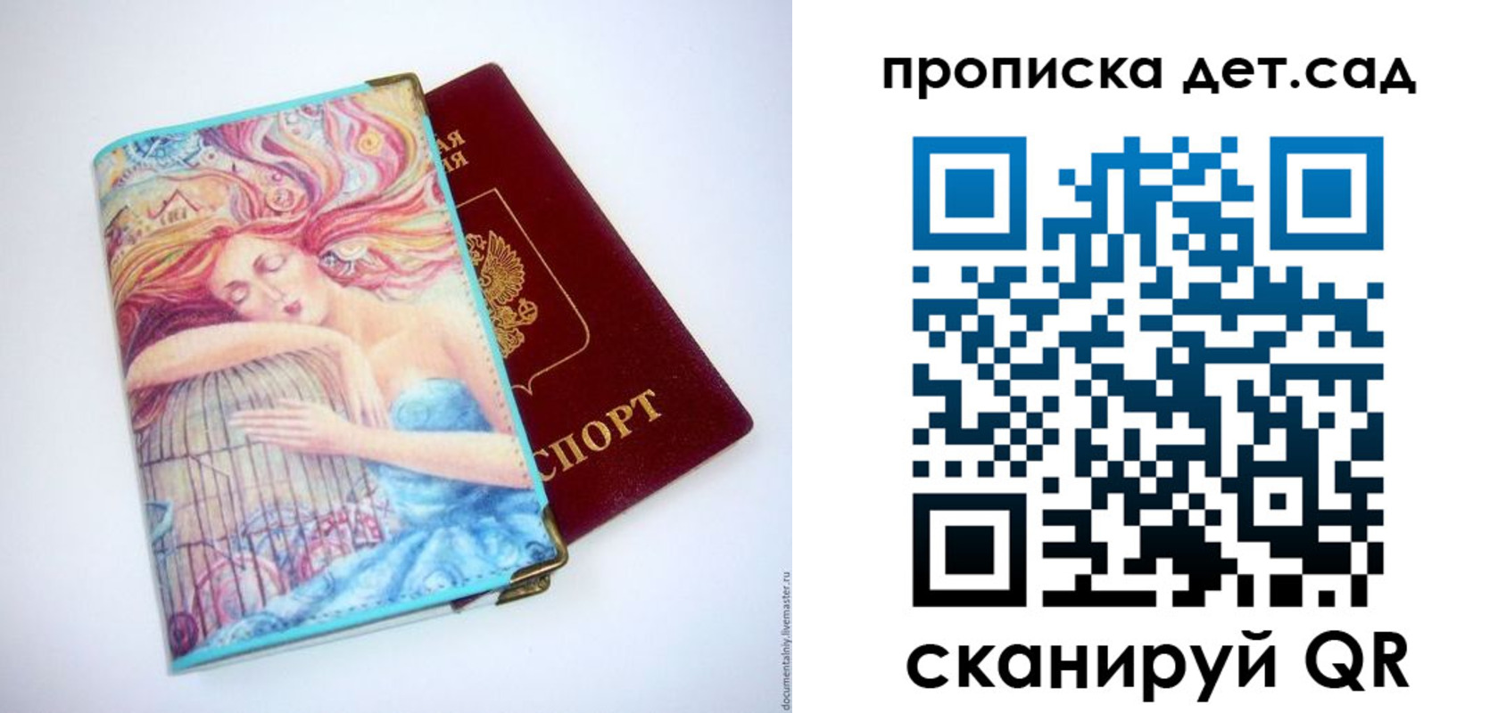прописка в Карачеве