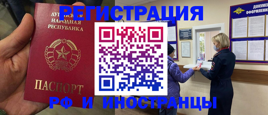 временная регистрация законно в Карачеве