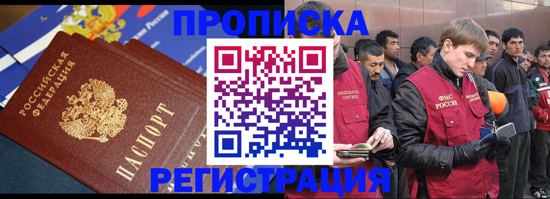временная регистрация купить в Карачеве